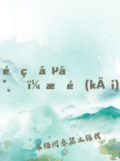 重生僵尸，我開(kāi)始征服諸天！